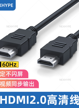 hdmi高清线广电机顶盒电视电脑显示器连接线himi2米hdim3米hdml线