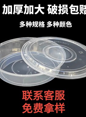 一次性美式圆盆1250毫升1500毫升1750毫升黑色圆形餐盒圆形盆小款