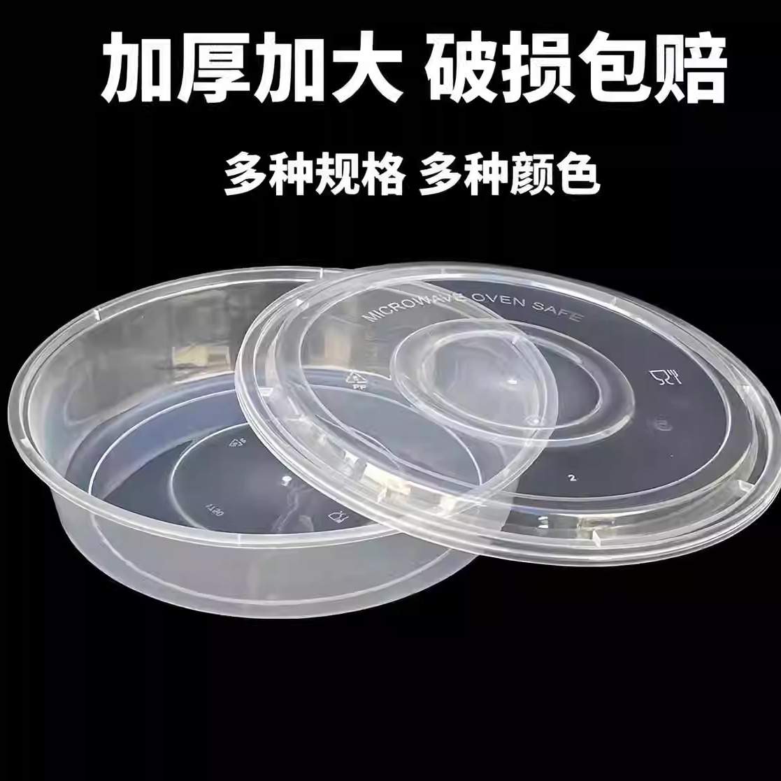 一次性美式圆形pp一次性1500毫升