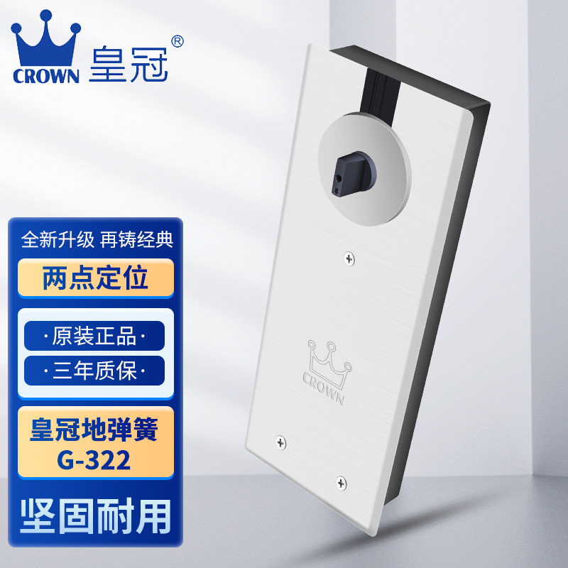 正品皇冠地弹簧h220-c玻璃门图片