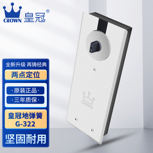 正品皇冠地弹簧 322超薄款地弹簧 有框门 无框玻璃门配件定位
