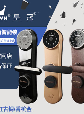 正品皇冠惠更斯智能锁指纹密码NFC开锁机械应急开锁小程序APP开锁