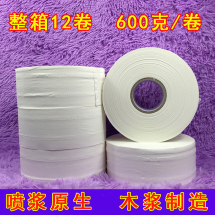 小矮人商用大盘纸 酒店卷筒纸4层600克大卷纸 厕纸 卫生纸巾 原木