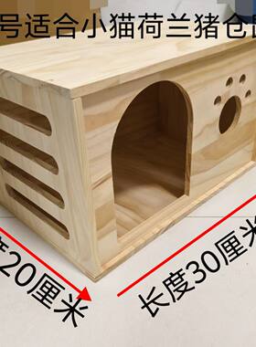 实木猫咪室内房子箱凳子