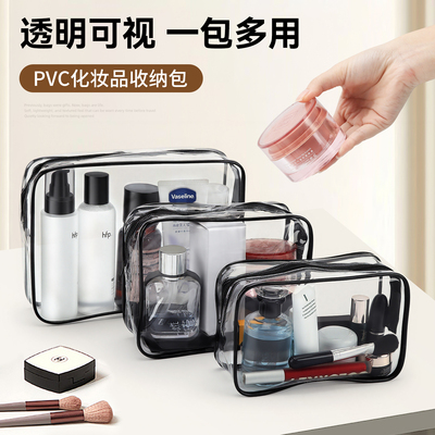 透明化妆包旅行便携大容量防水化妆品pvc登机收纳洗漱包定制logo