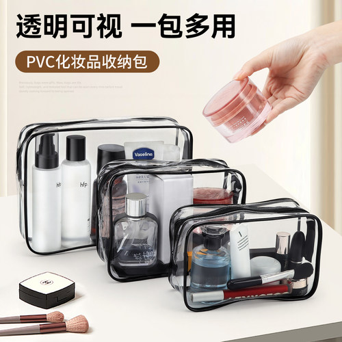 透明化妆包旅行便携大容量防水化妆品pvc登机收纳洗漱包定制logo