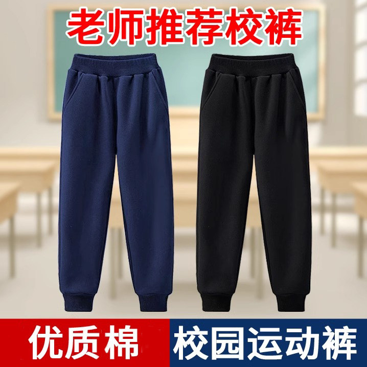 儿童校服裤子黑色冬季春秋绒男女学生运动裤宝蓝色校园束脚裤卫裤