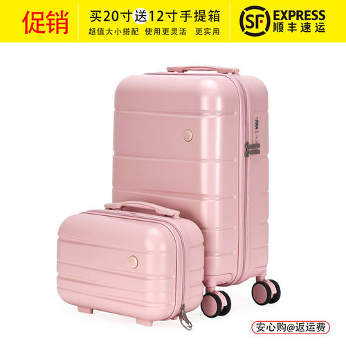 限时限量买20寸箱送14寸手提包