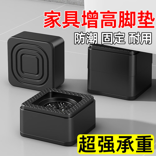 家具茶几桌增高脚垫防滑防潮