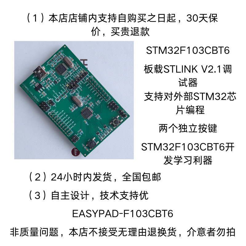 STM32F103CBT6开发板 EASYPAD-F103CBT6 STLINK V2.1调试器