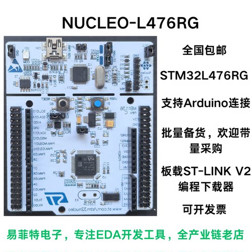 NUCLEO-L476RGSTM32L476RGT6