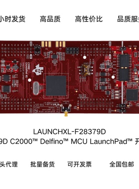 LAUNCHXL-F28379D ti开发板编程器LAUNCHPAD TMS320F2837XD/XS