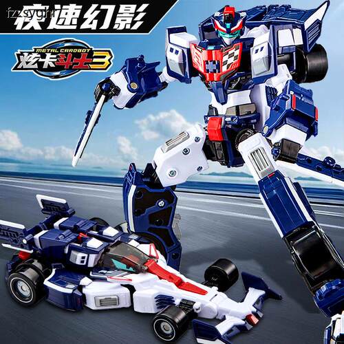 炫卡斗士3第三季疾速幻影