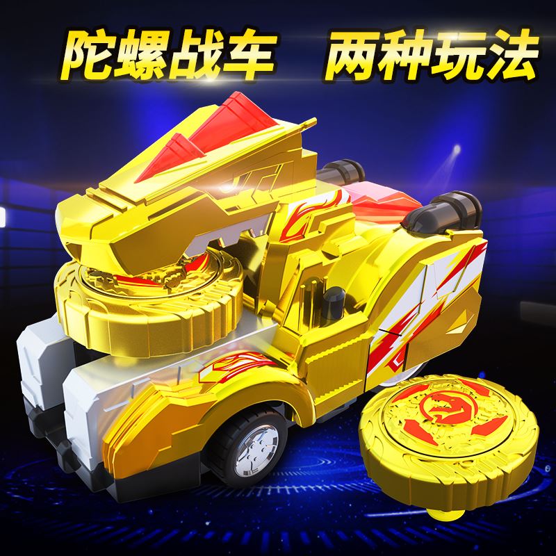 黄金霸王龙陀螺战车玩具心奇爆龙烈焰霸王龙新奇暴龙恐龙儿童男孩
