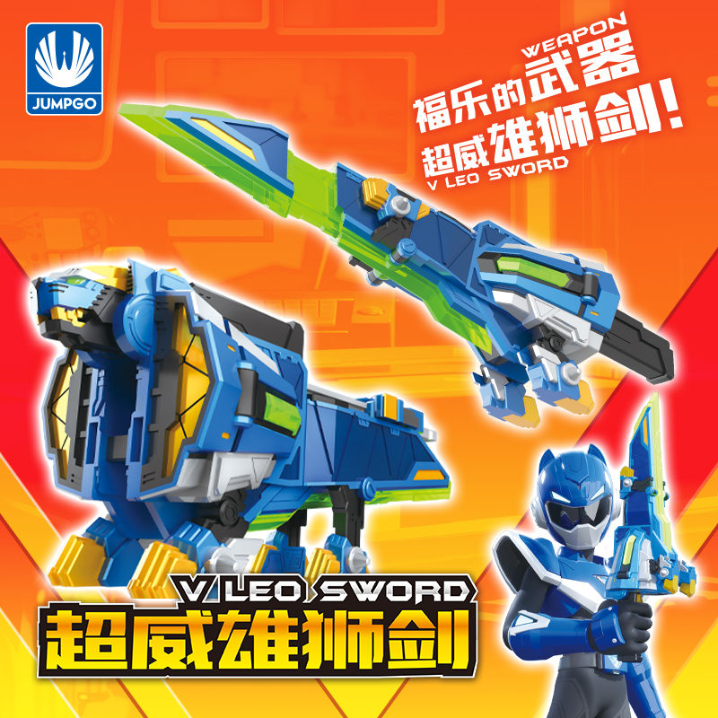 迷你特工队之超威能量玩