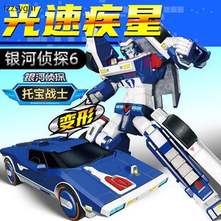 托宝战士银河侦探6第六季光速疾星变形机器人儿童玩具男孩汽车人