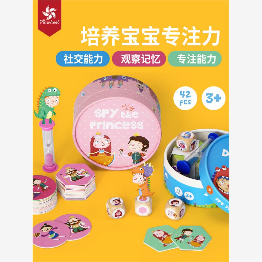 Pinwheel儿童专注力训练