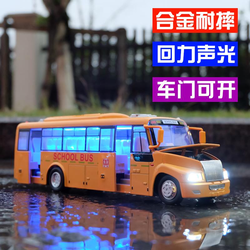 卡威校车玩具模型可开门大巴车玩具车合金大号回力仿真公交车儿童