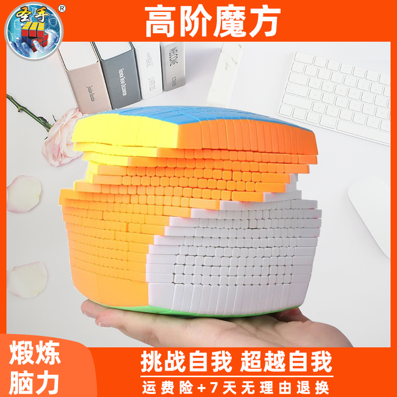 圣手魔方九阶9阶10234567