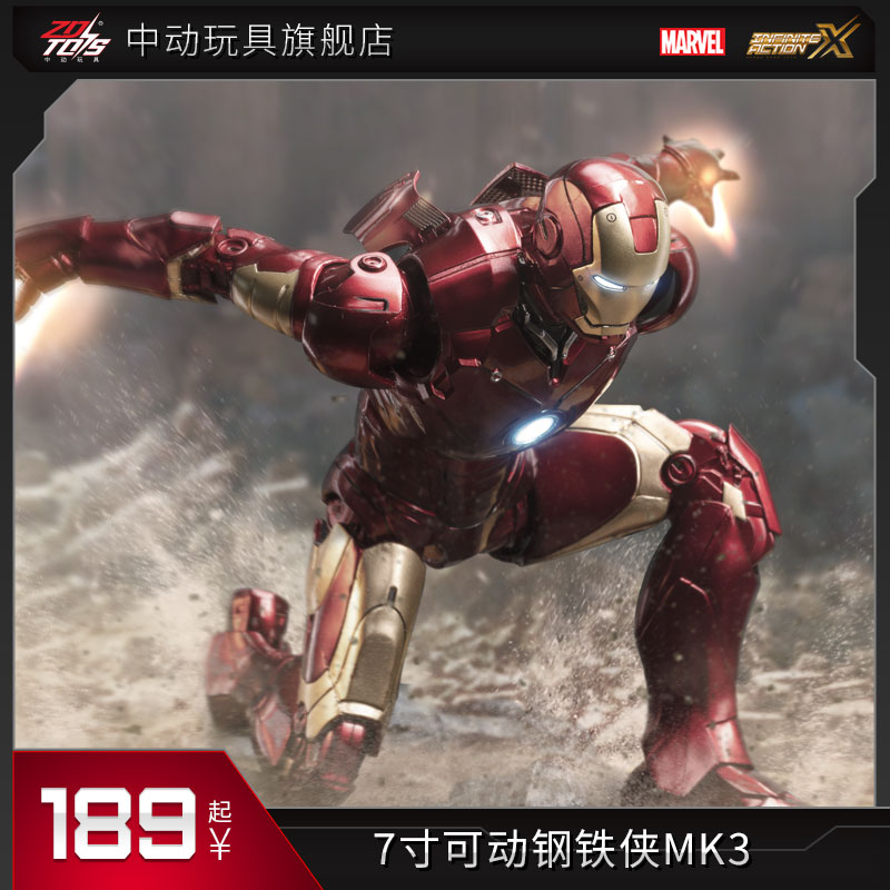 中动MK3钢铁侠手办玩具全