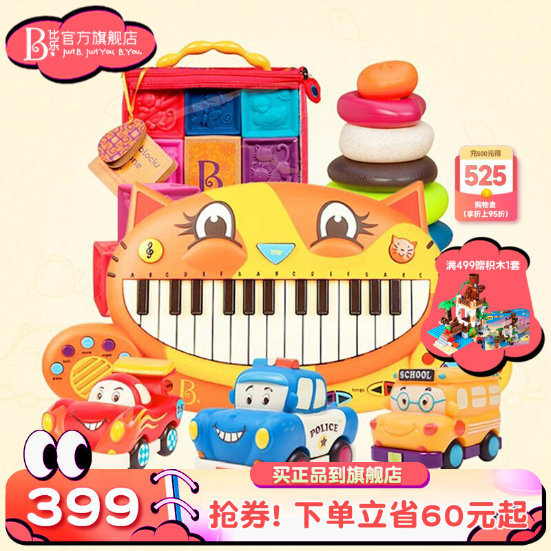 btoys比乐猫琴电子琴儿童
