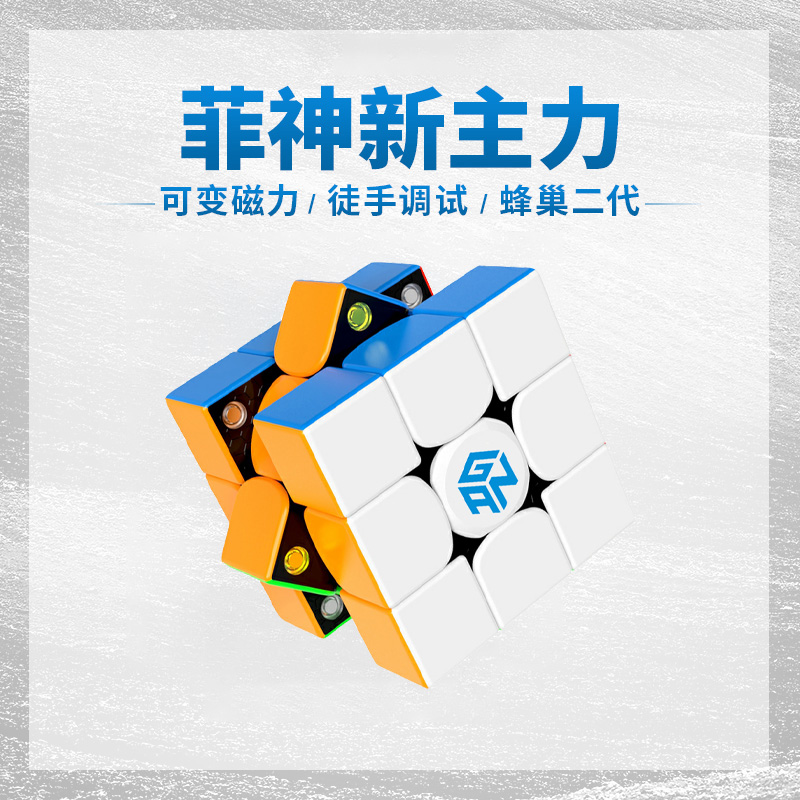 GAN356Xv2.0三阶魔方磁