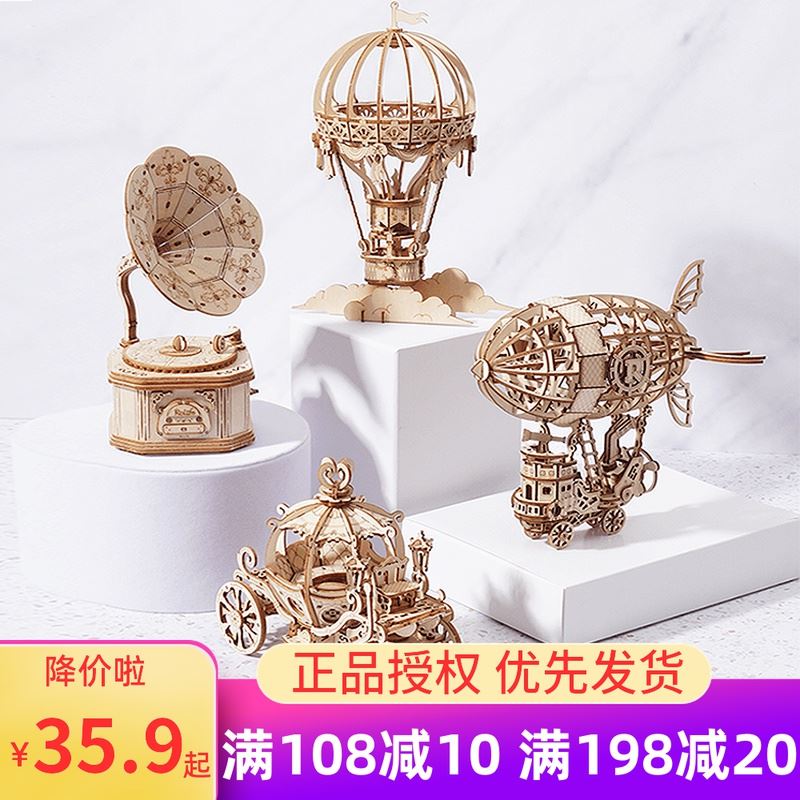 若态3D立体木质拼图DIY手工南瓜马车摩天轮拼装模型摆件生日礼。