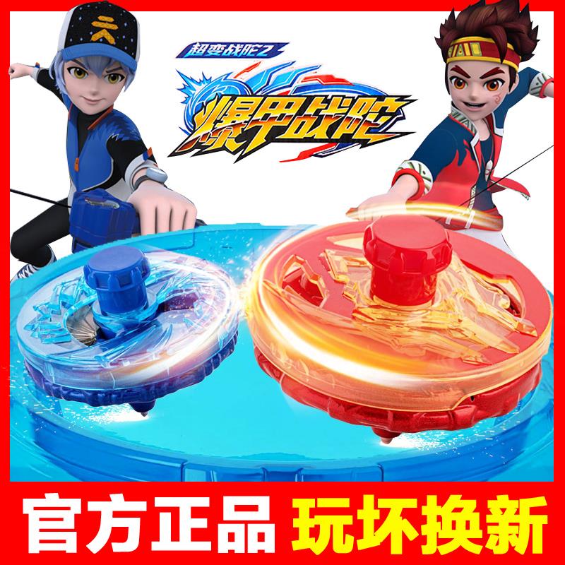 爆甲战陀玩具终结魔龙万兽王赤炎龙骑神炎龙神炎暴甲战陀6男孩]