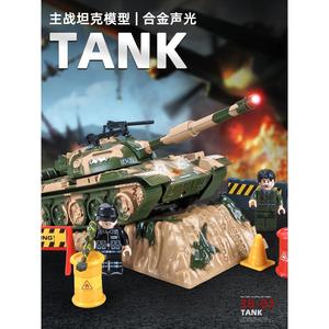 卡威儿童坦克玩具男孩 合金模型虎式战车T90金属小坦克声光回力]
