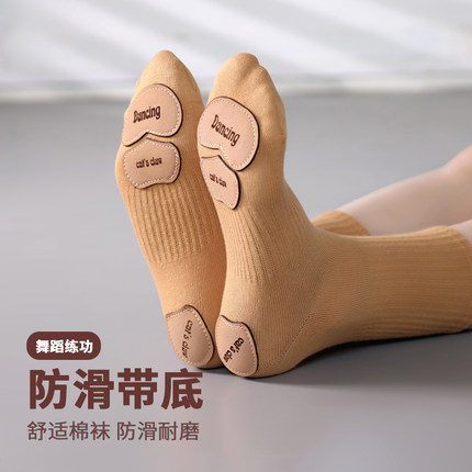 舞蹈袜猫爪袜现代袜带底皮底练功袜棉中国舞儿童跳舞防滑芭蕾袜子