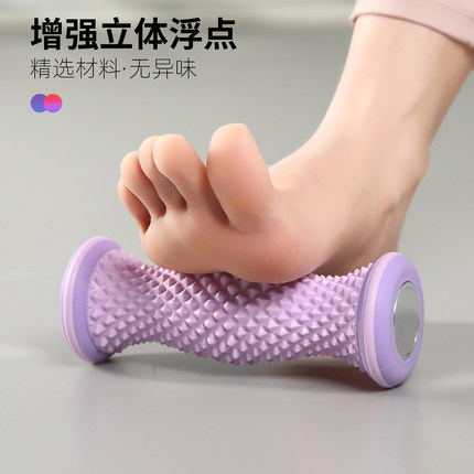 脚底按摩滚轮舞蹈瑜伽足底按摩棒滚轴筋膜球放松足弓芭蕾脚按摩器