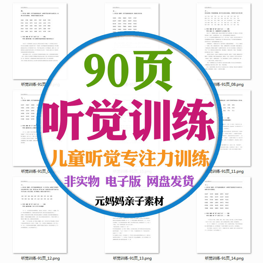 儿童专注力听觉训练注意力动作指令卡复述句子听指令做动作电子版