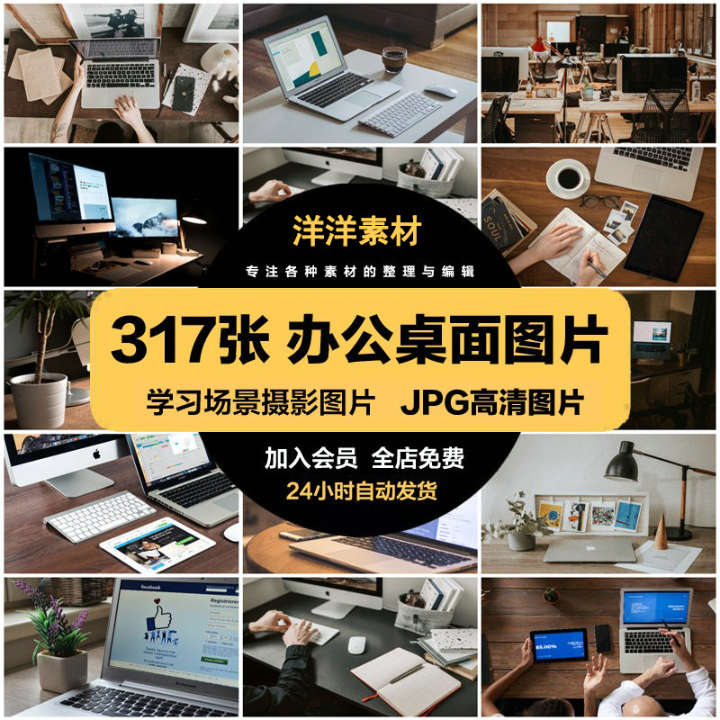 高清商务生活JPG图片办公桌面电脑键盘鼠标设计喷绘打印合成素材