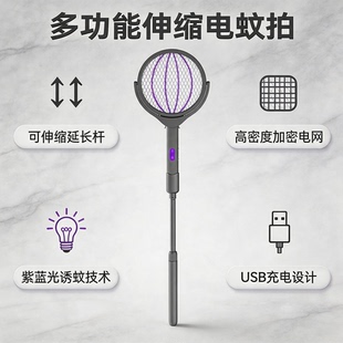 新款电蚊拍灭蚊灯二合一充电式家用伸缩折叠大功率网面旋转灭蚊拍