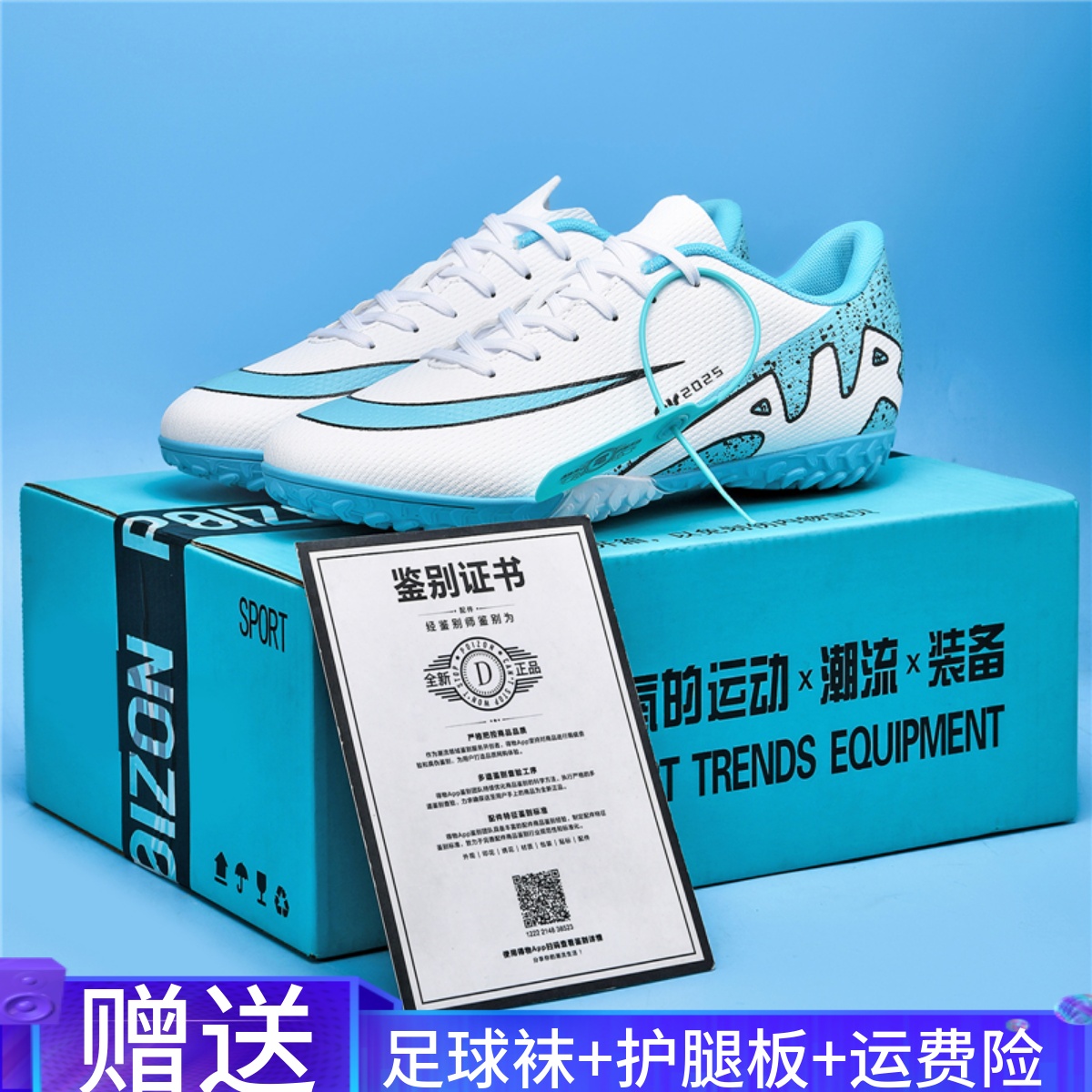 正版足球鞋男女学生低帮