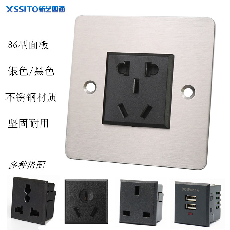 86型不锈钢插座银色英式13A