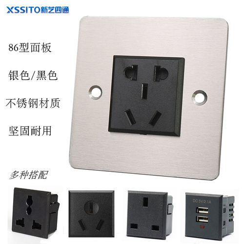 86型不锈钢插座银色英式13A