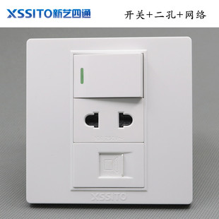 86型网线加二孔电源开关插座面板单开关带2眼电脑宽带口暗装插座