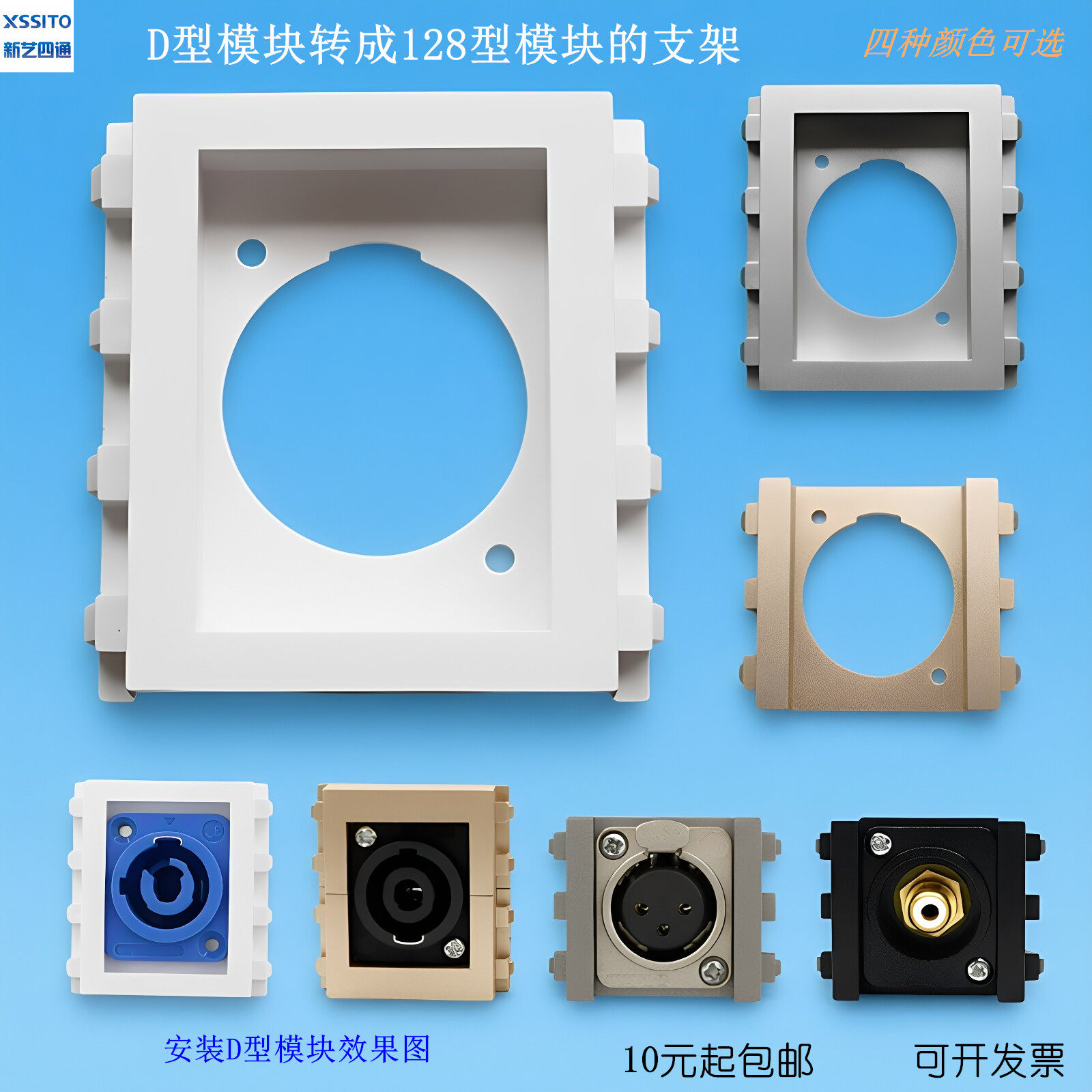 D型转成128型模块架子卡侬音响USB网络芯子转换框架地插座面板框