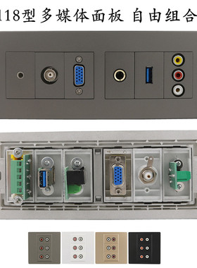 多功能墙壁面板灰色3.5mm耳机BNC音视频莲花RCA带USB数据VGA插座