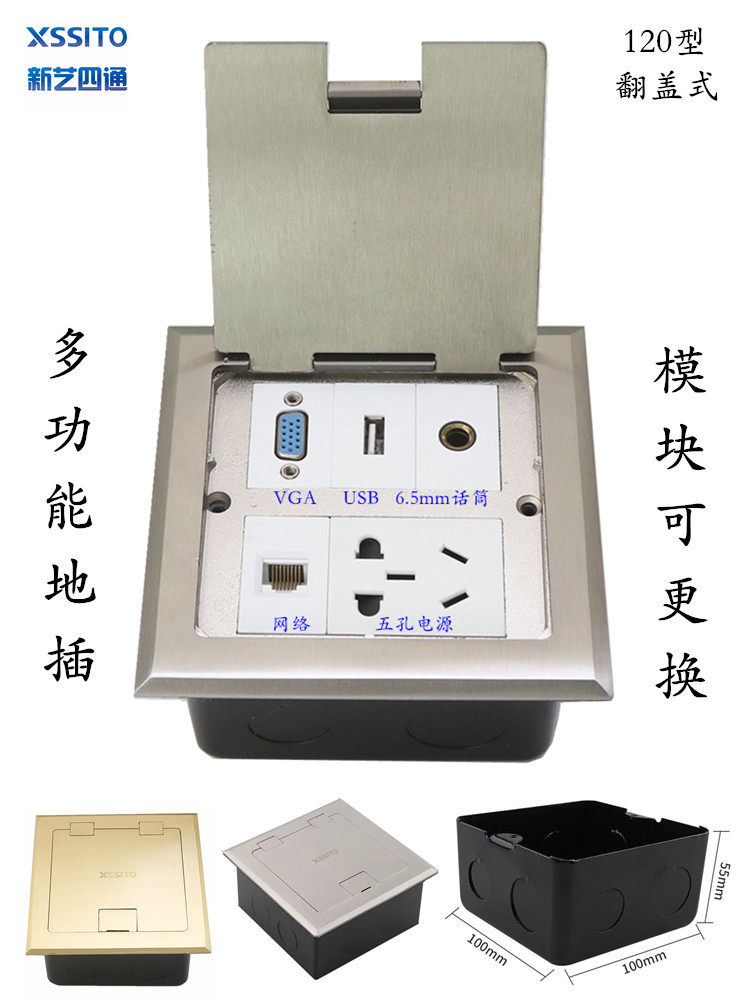 120型翻盖式地插USB数据VGA网络电脑6.35mm话筒音频五孔地面插座