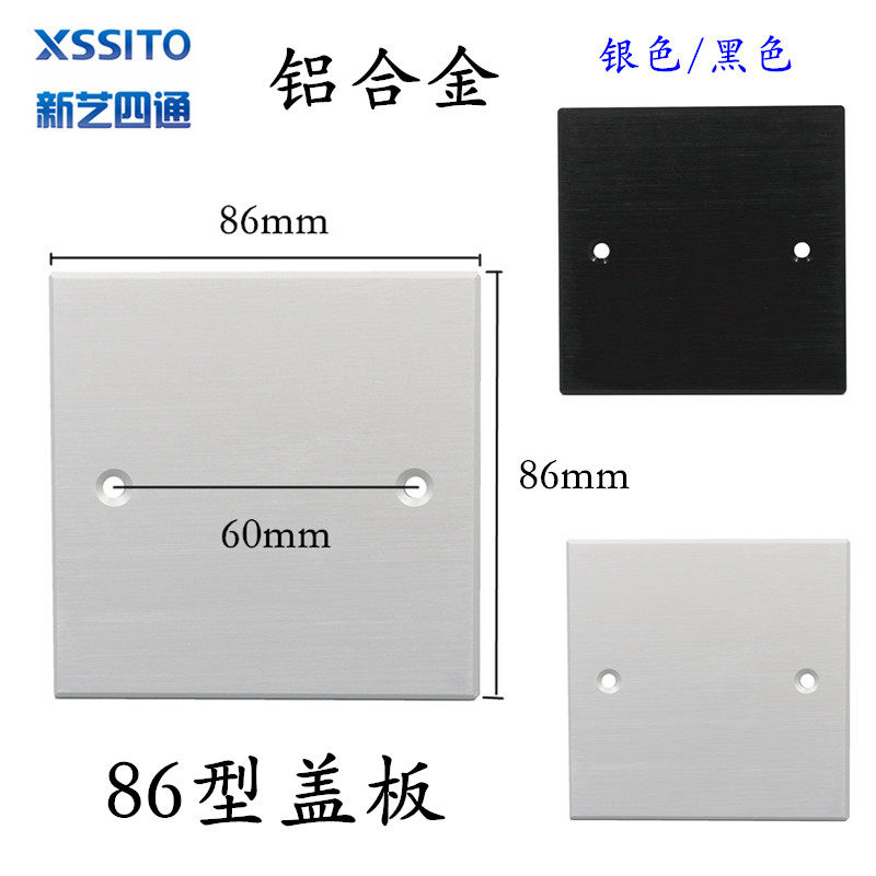 86型开关插座盲板填洞挡板耐高温