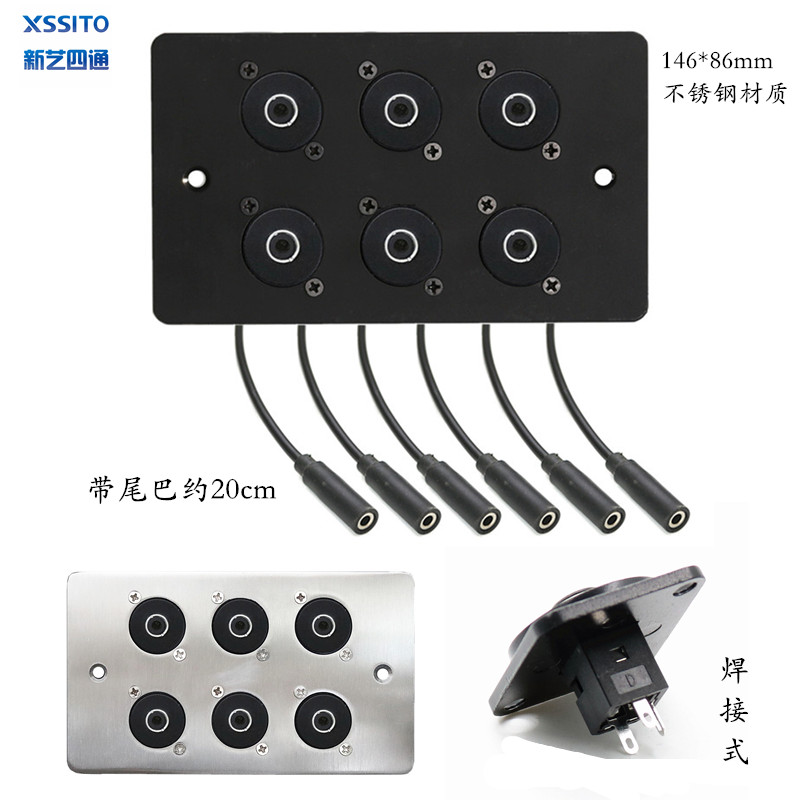 6个3.5mm耳机音频插座面板不锈钢
