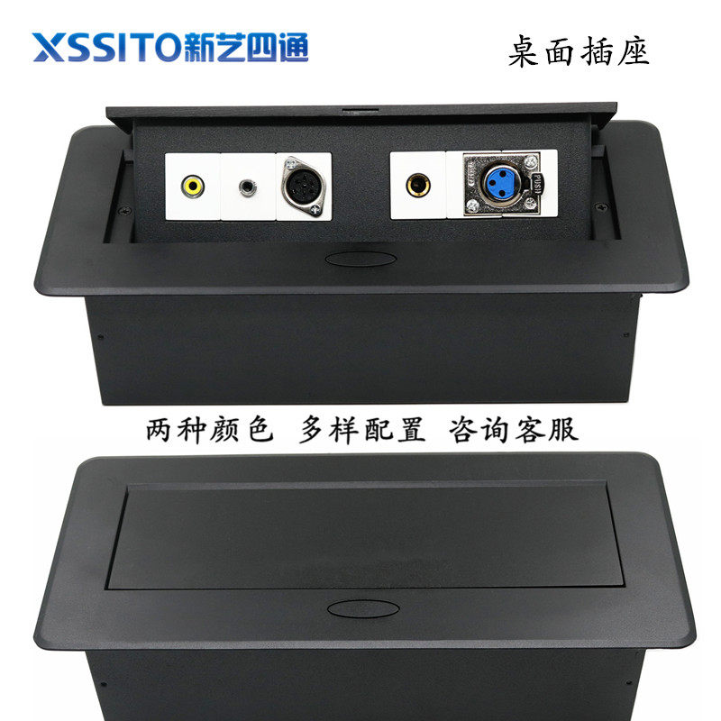 黑色桌面插座圆角卡农话筒6.35音频8芯手拉手会议室桌面插座线盒
