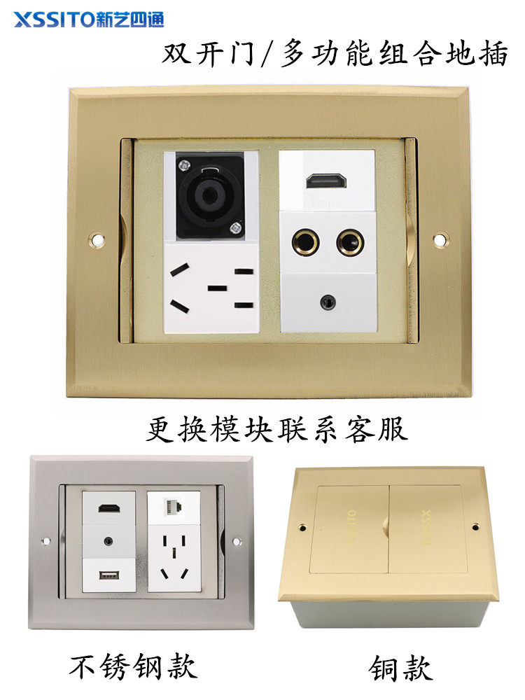 多媒体舞台地插五孔电源返听音响大四芯双莲花音频HDMI地面插座盒