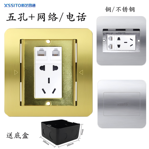 XSSITO全铜防水地插双口网络线
