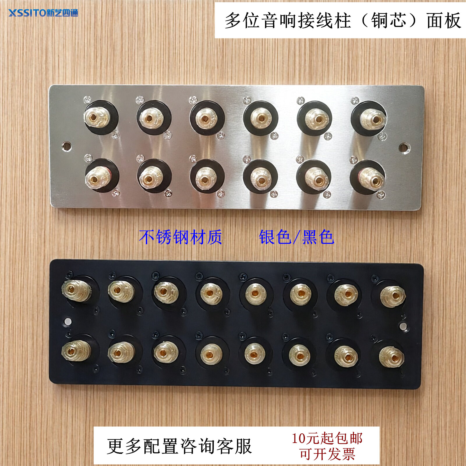 纯铜音响插座 5.1/7.1功放音箱喇叭全铜接线柱香蕉座插头金属面板