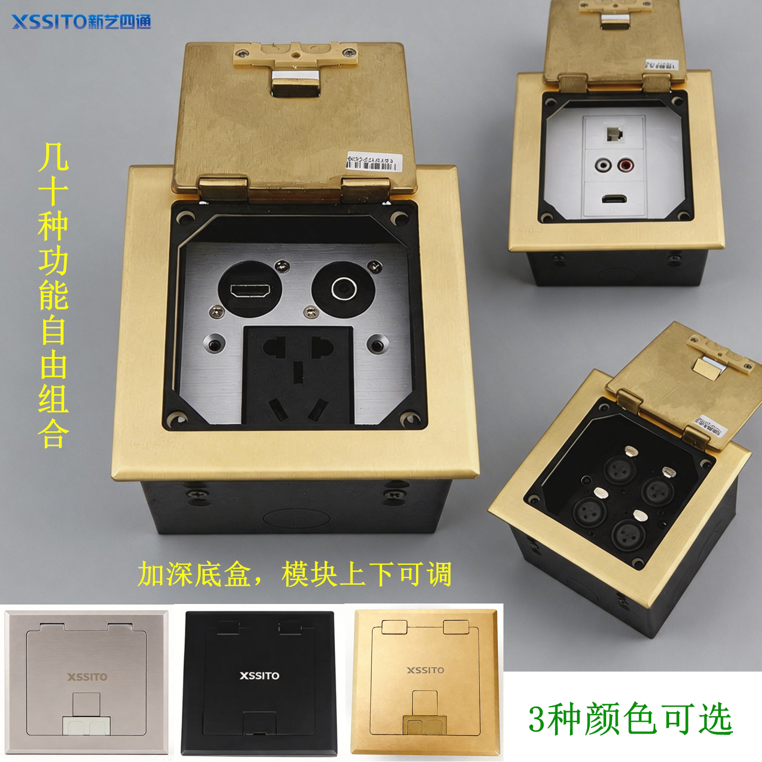 120型开启式翻盖地插加高底盒多功能组合D型铝合金模块铜地面插座