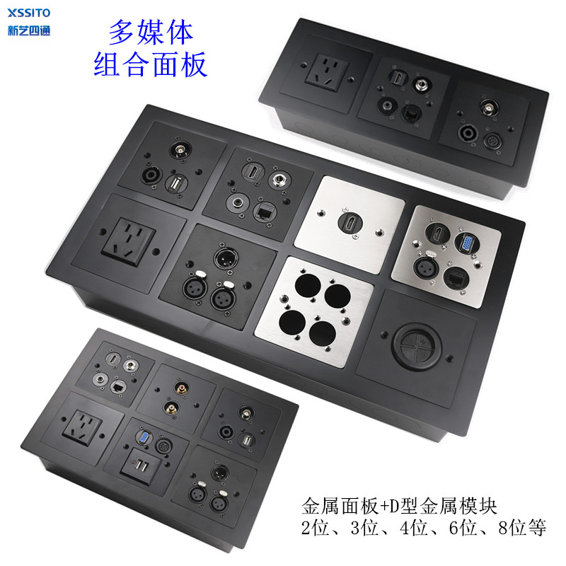 多功能信息盒插座强弱电自由搭配