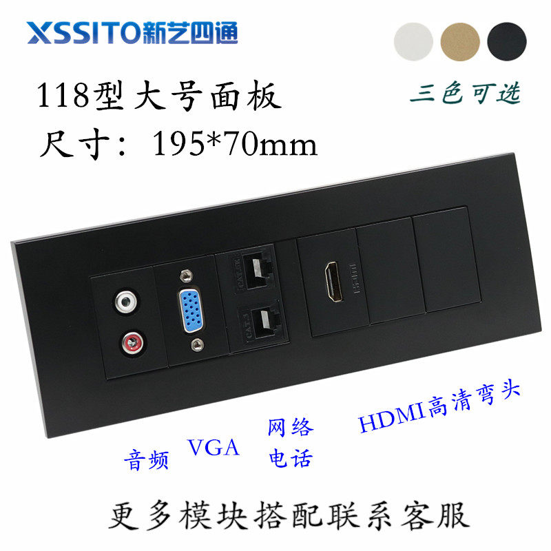 黑色HDMI高清弯头直插座双莲花音频VGA网络RJ45面板弱电信息插座